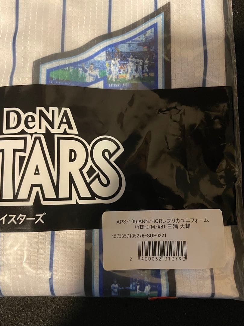 レア 新品 三浦 大輔 横浜DeNAベイスターズ 10周年 限定ユニフォーム M
