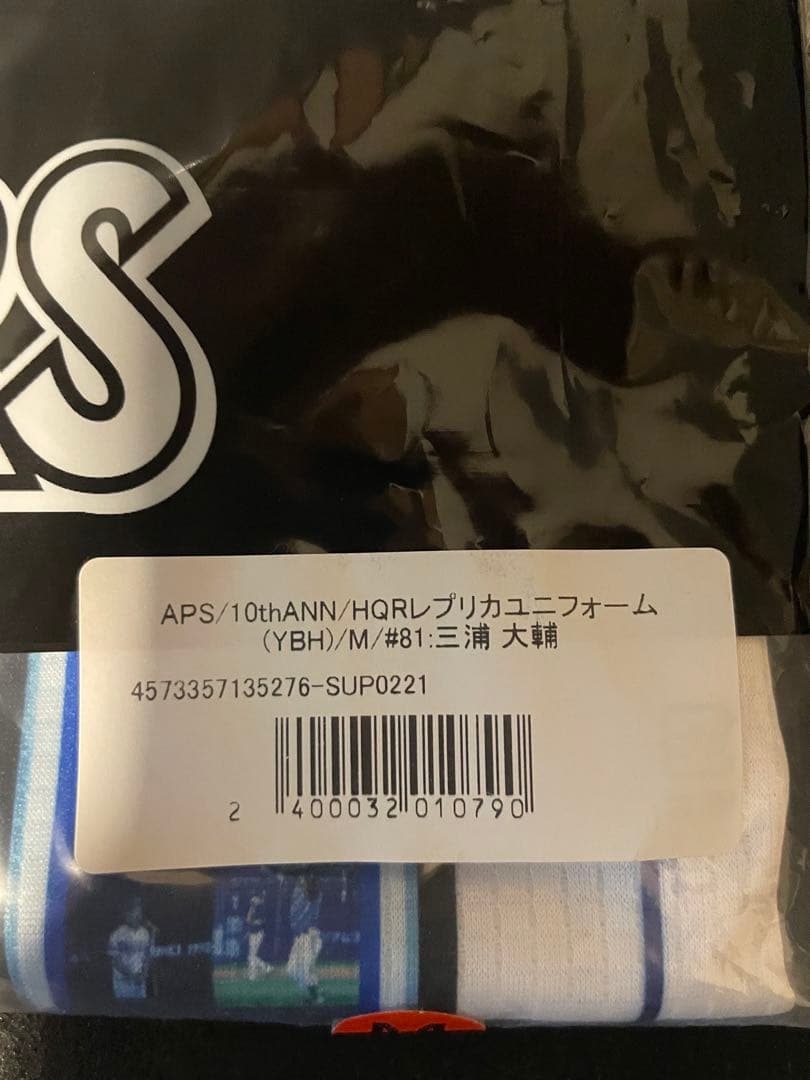 レア 新品 三浦 大輔 横浜DeNAベイスターズ 10周年 限定ユニフォーム M