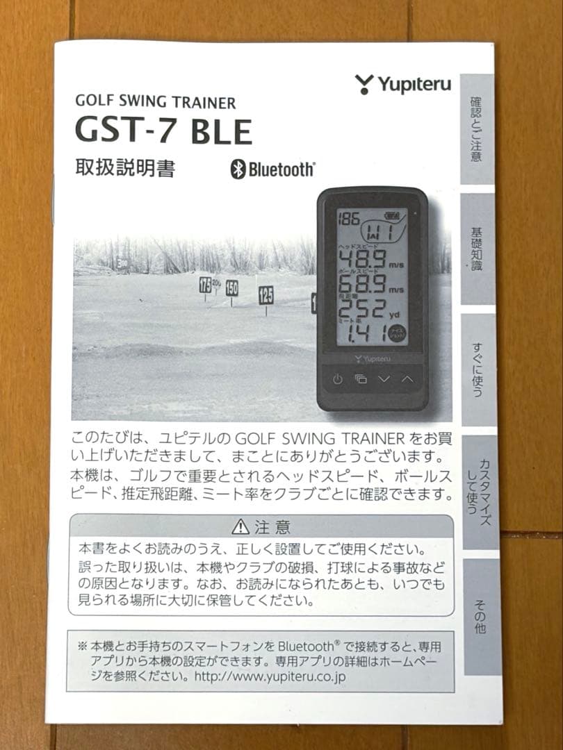 Yupiteru／ユピテル スイングトレーナー GST-7 BLE