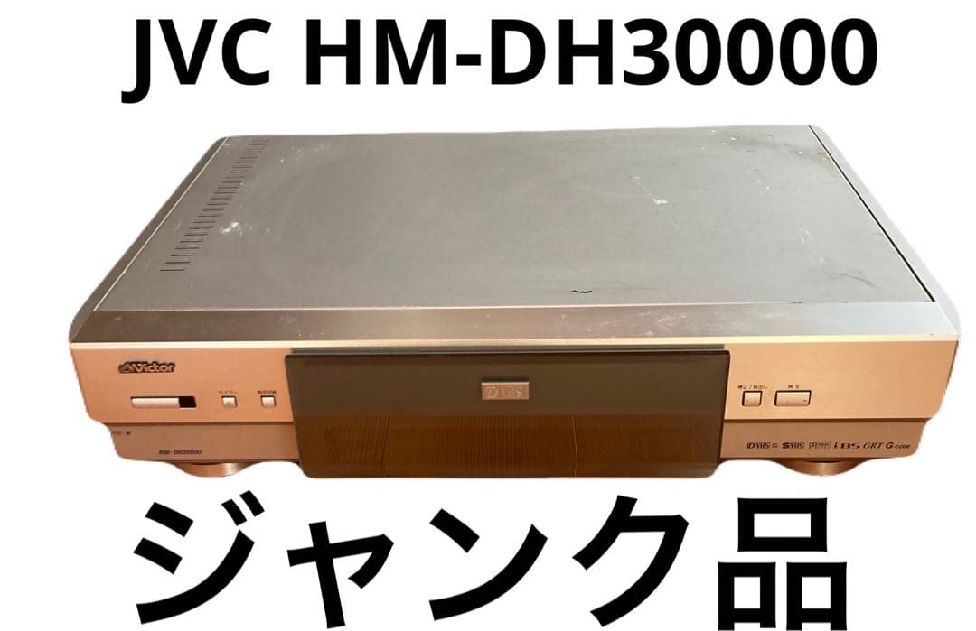 JVC HM-DH30000 ジャンク品
