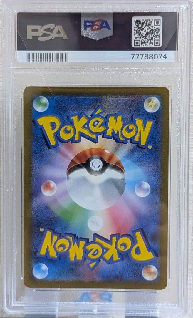 ニンフィアV CSR PSA10 0S8b VMAXクライマックス