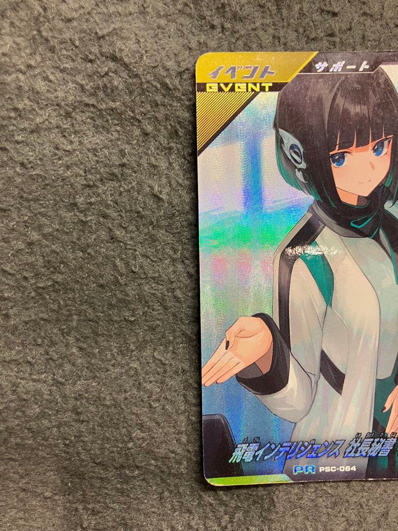 飛電インテリジェンス社長秘書イズ