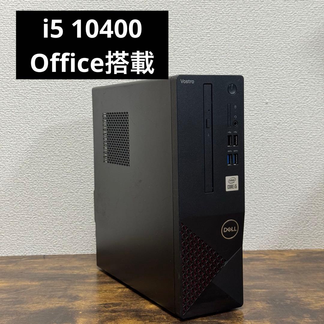 激安！Office搭載Win11 高性能PC 10世代 i5 SSD256/8G
