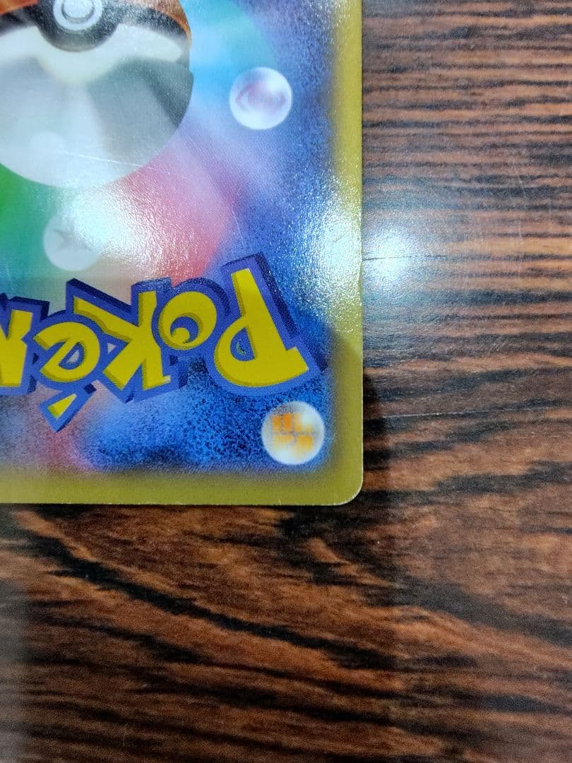 【高騰中！！】メガリザードンEX ポケモンカード 2枚セット