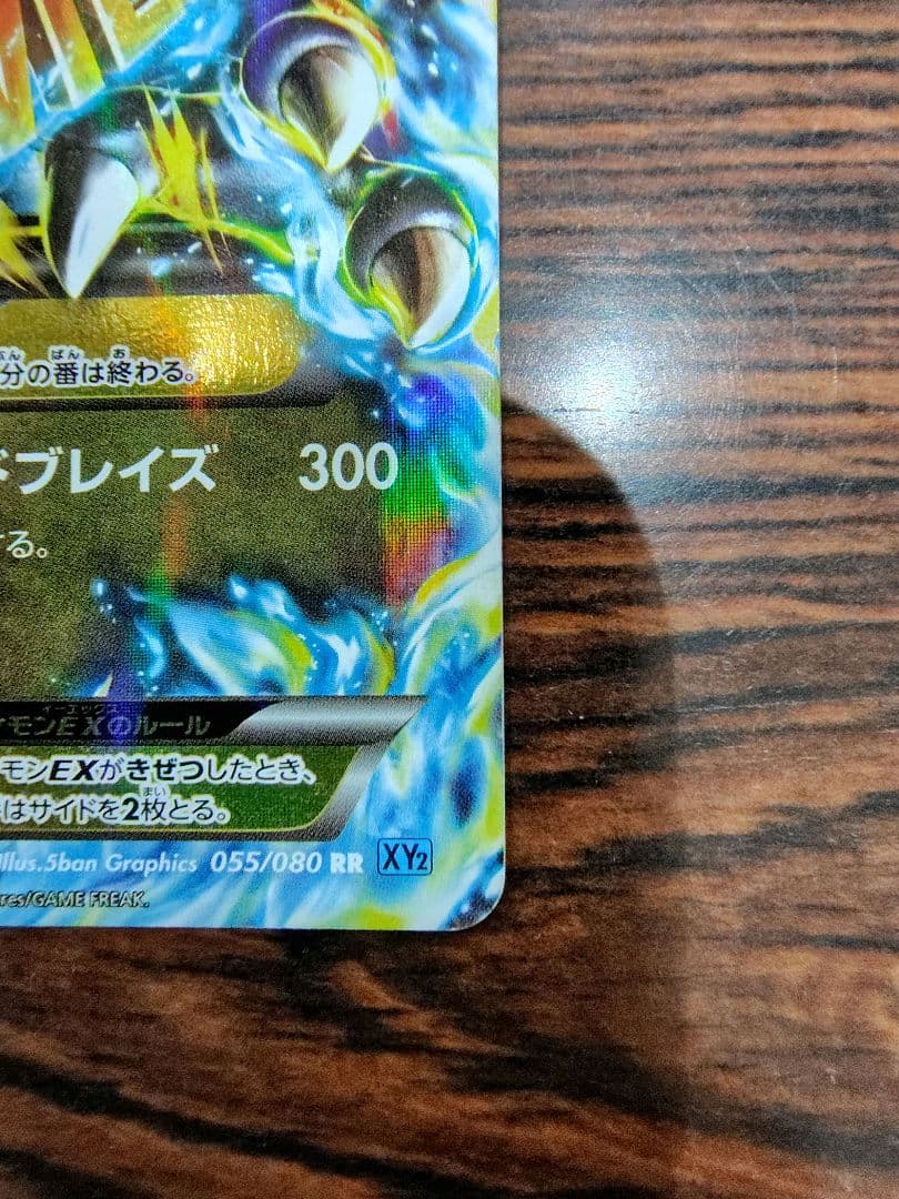 【高騰中！！】メガリザードンEX ポケモンカード 2枚セット