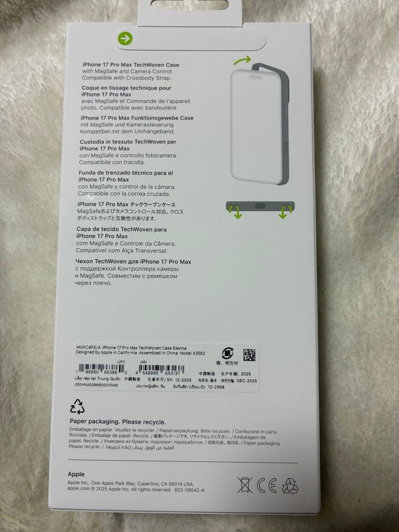MagSafe対応iPhone 17 Pro Maxテックウーブンケースシエナ