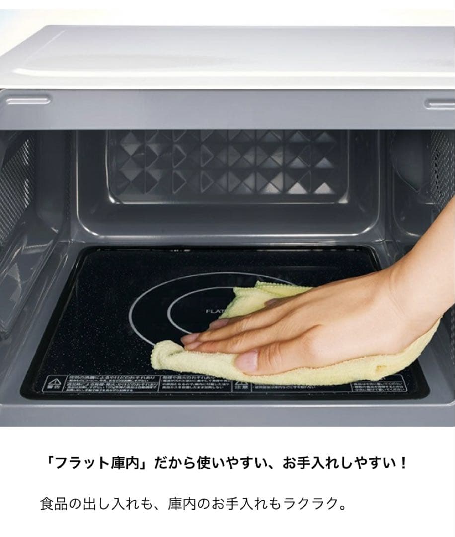 TOSHIBA レンジER-M17Y(W) [17L /50/60Hz]