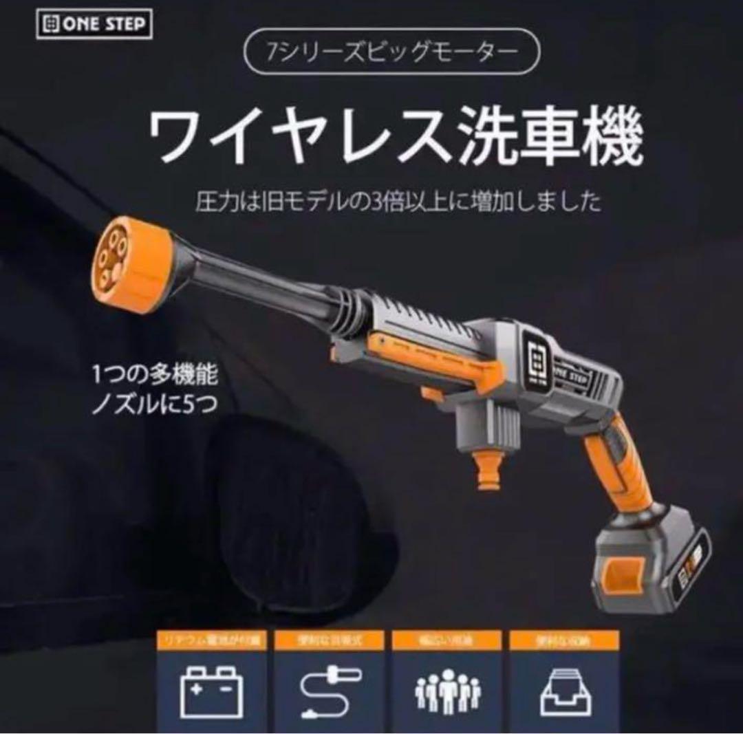 高圧洗浄機 洗車機 充電式リチウムバッテリー 1つの多機能ノズルに付き6つ