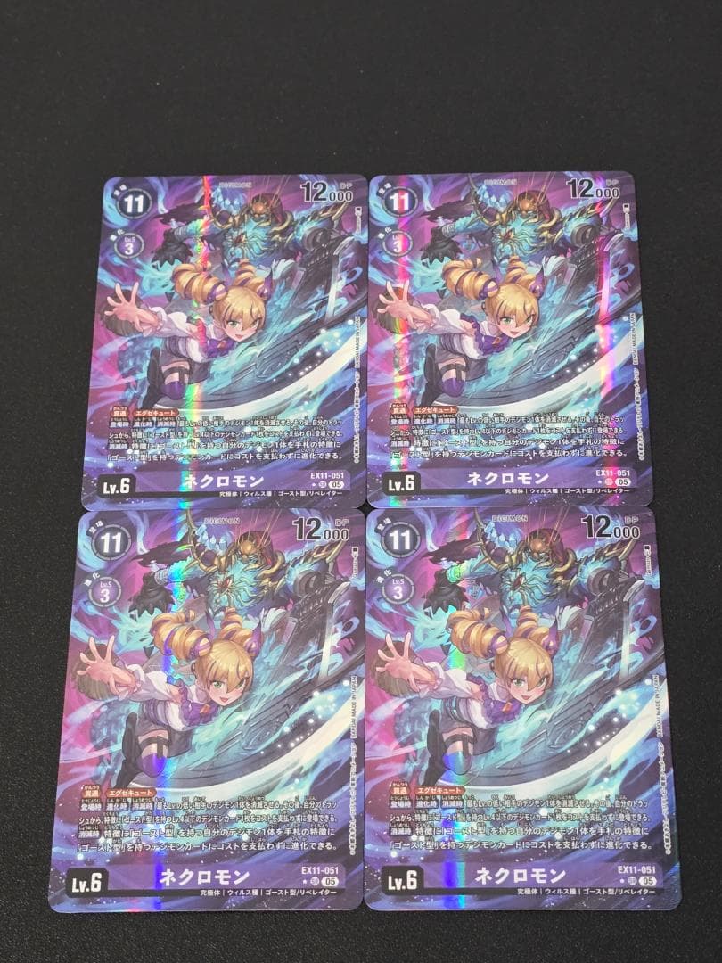 ネクロモン EX11-051 パラレル 4枚セット デジモンカードゲーム