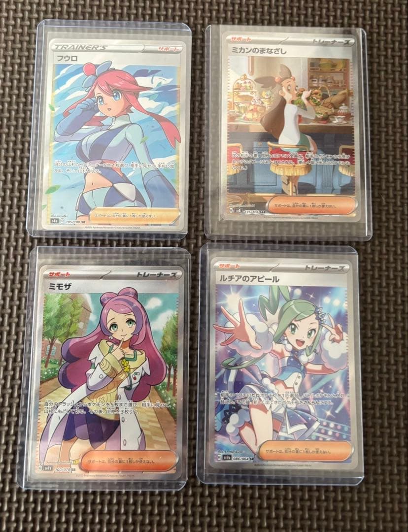 ポケカ　フウロ　ミモザ　ルチアのアピール　SR ミカンのまなざしSAR セット