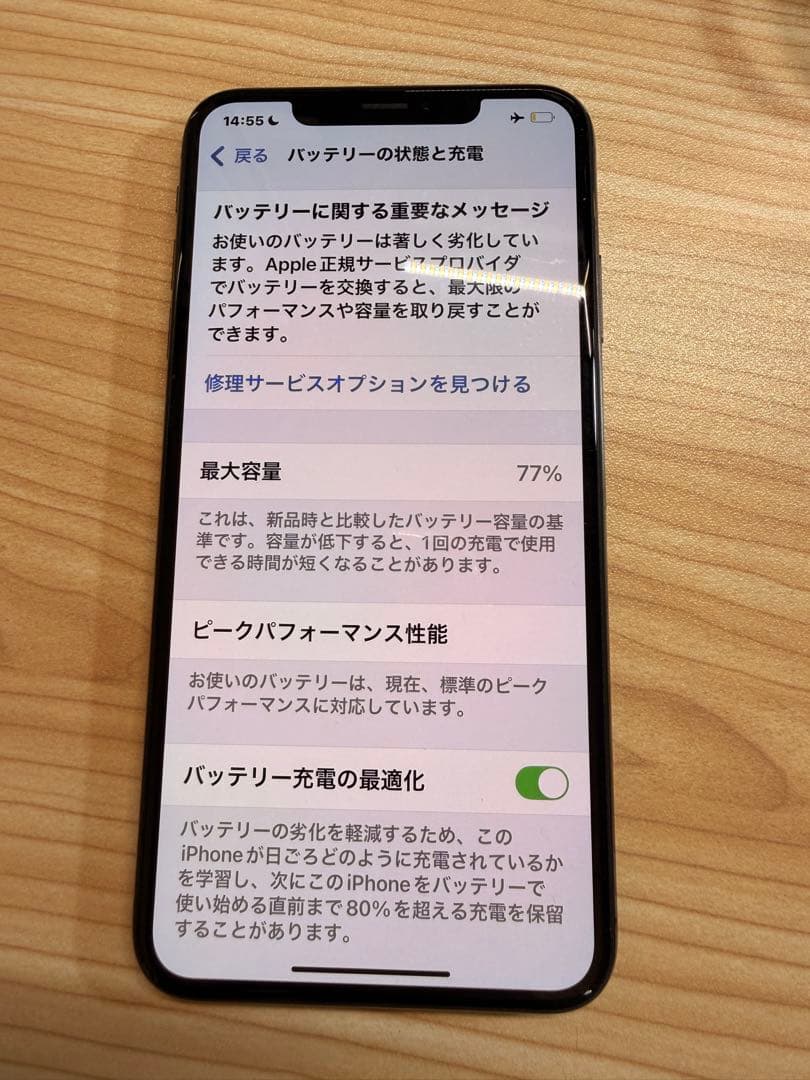 スマートフォン本体 Apple iPhone XS Max 64gb