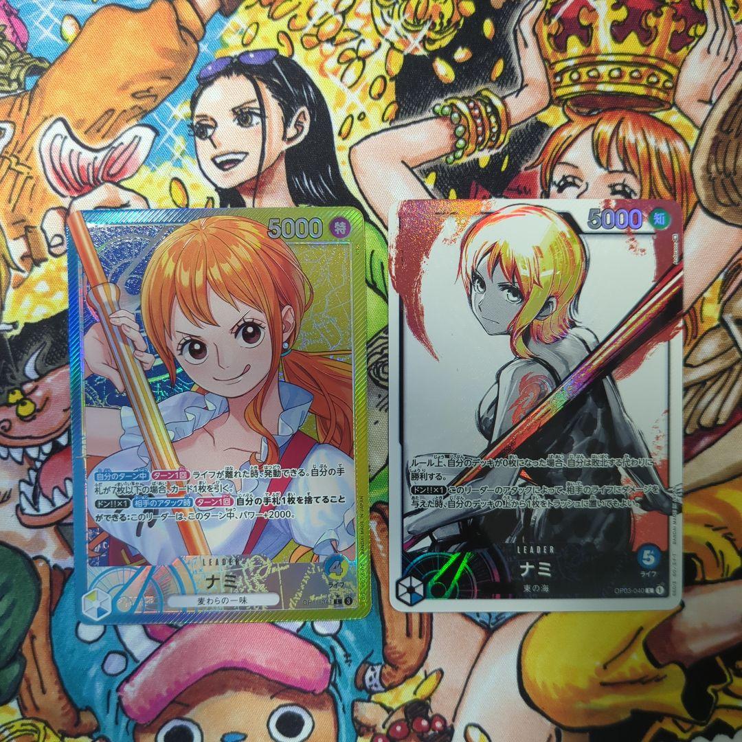 ナミ　リーダーパラレル　2枚セット