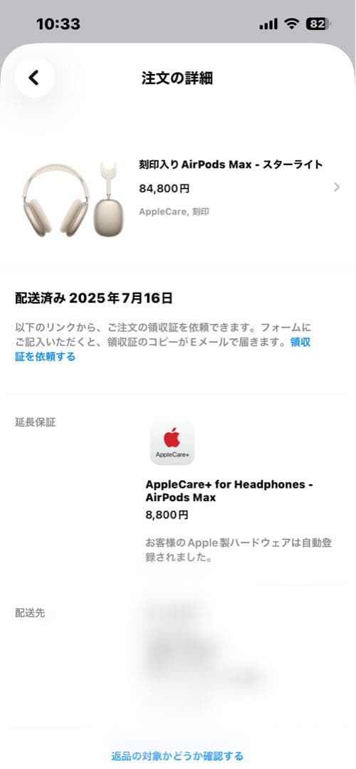 AirPods Max シルバー 本体