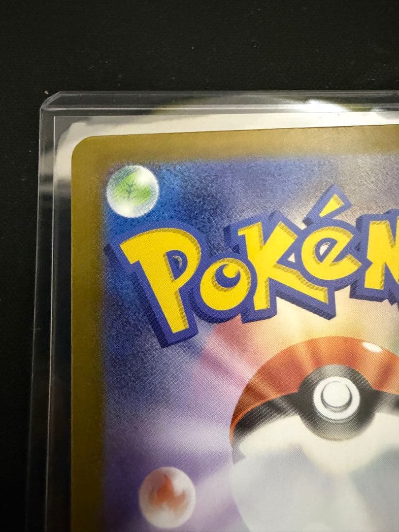 スタートデッキ100 ピカチュウex 764/742 SAR 025