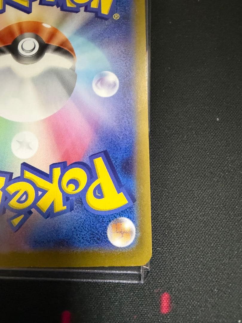 スタートデッキ100 ピカチュウex 764/742 SAR 025