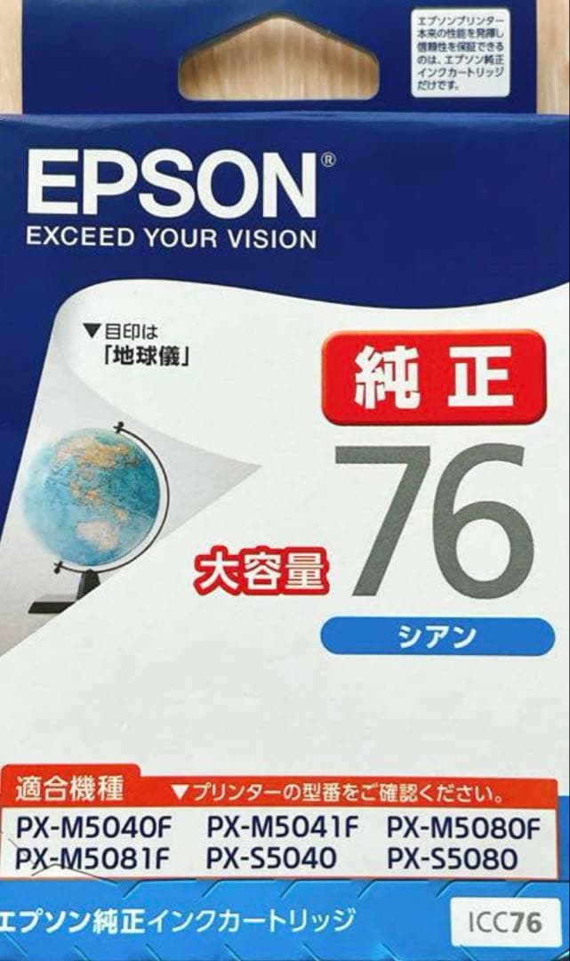 【美品新品未使用】EPSON純正大容量76シリーズ ４色４０点セット
