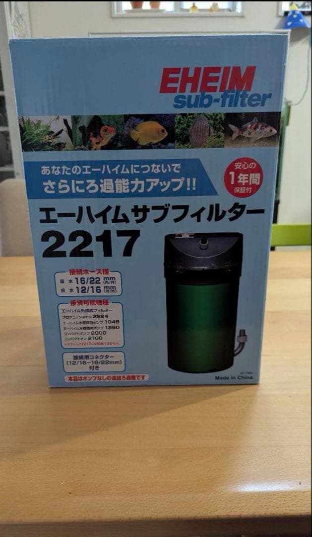 EHEIM サブフィルター 2217