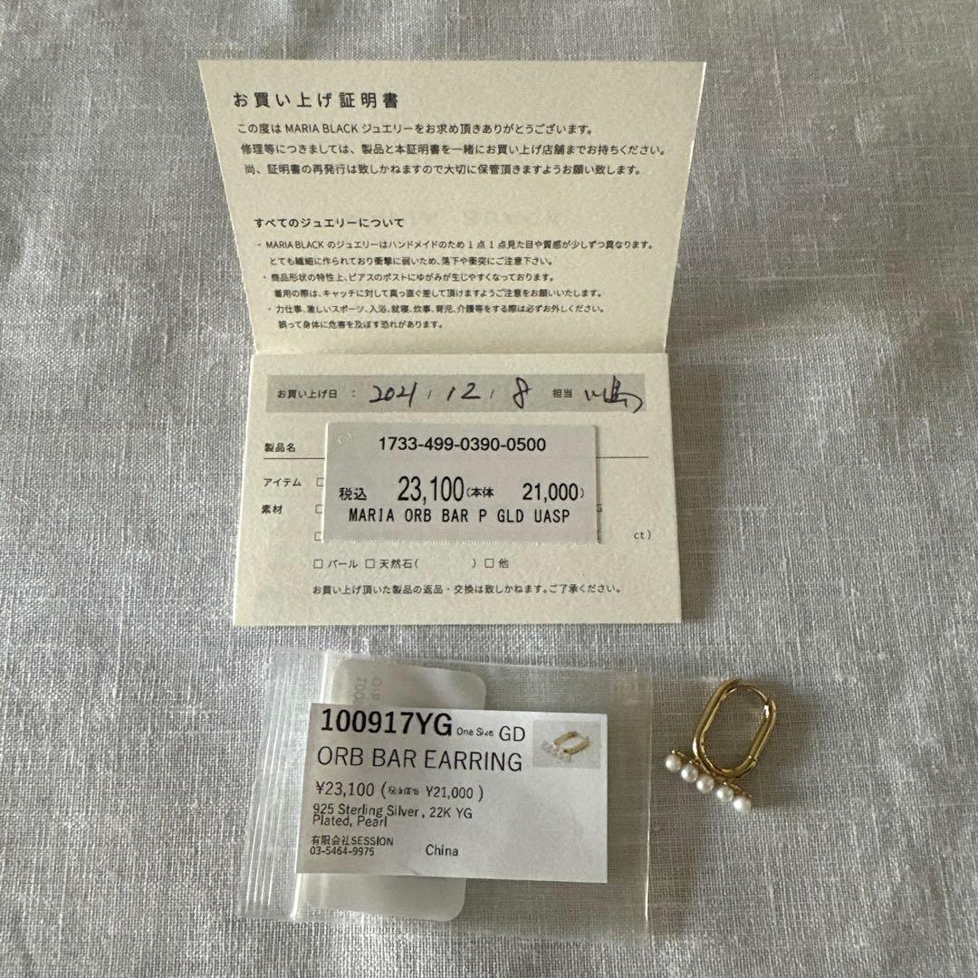 pucicoさま専用〜MARIA BLACK パール付き片耳ピアス