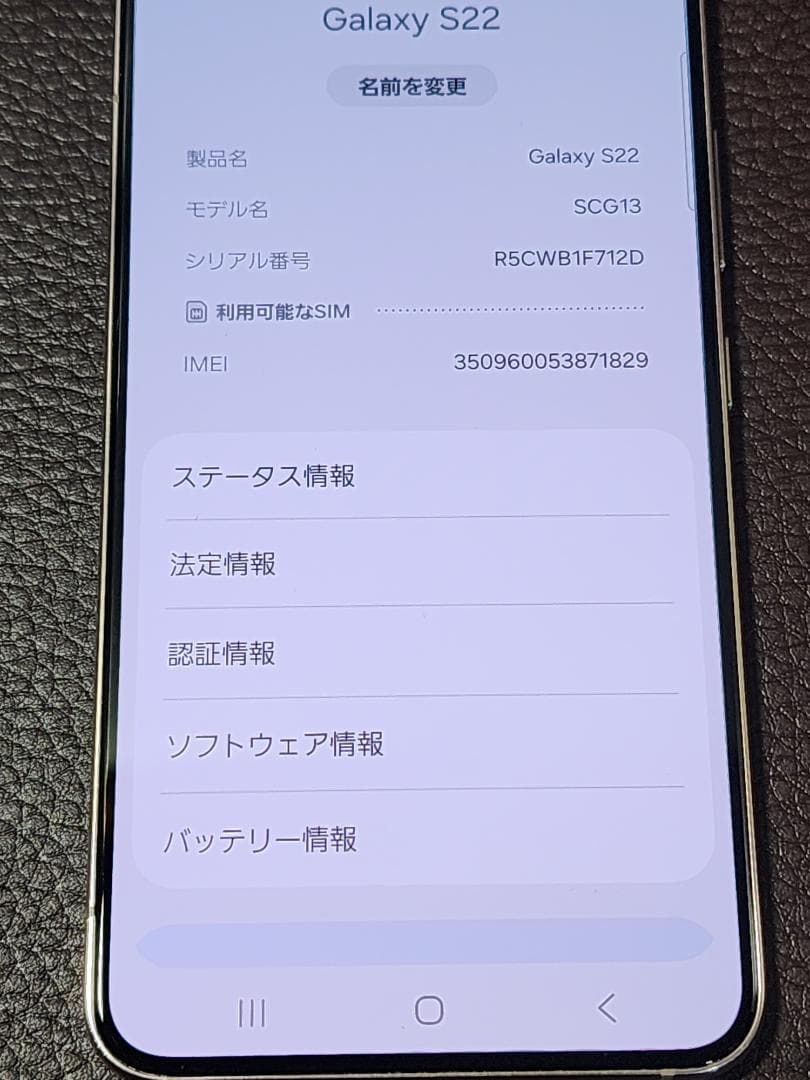 Galaxy S22 SCG13 ピンクゴールド　SIMフリー