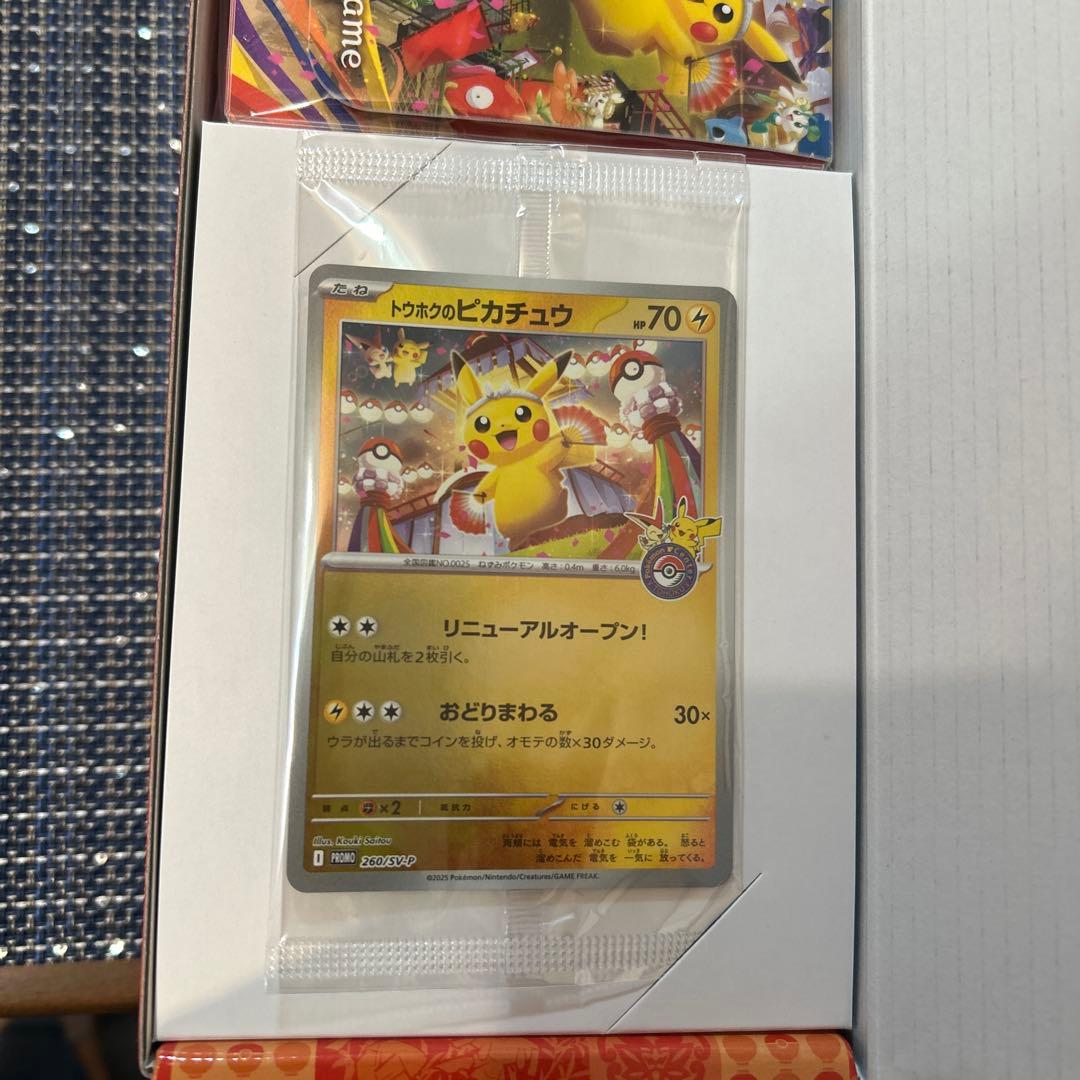 スペシャルBOXポケモンセンタートウホク