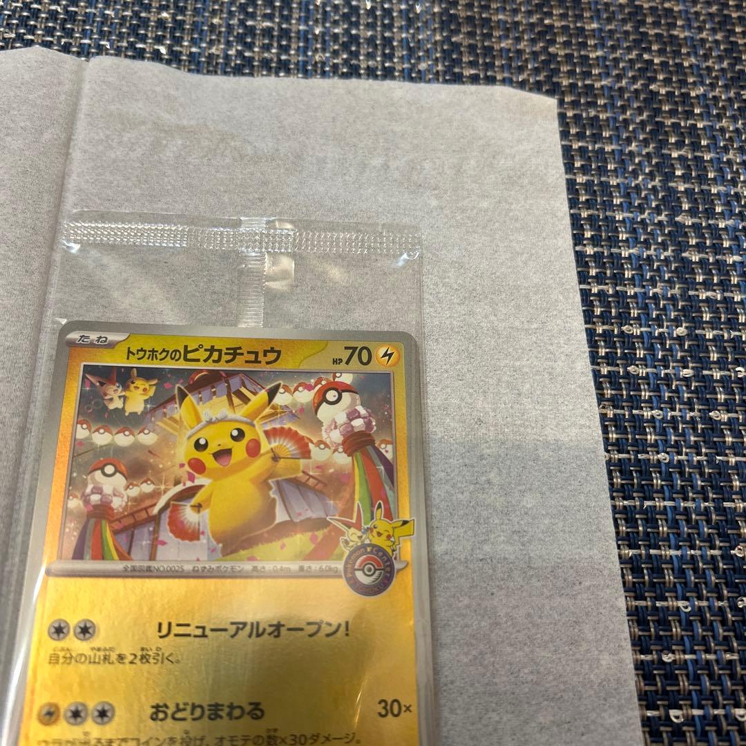 スペシャルBOXポケモンセンタートウホク