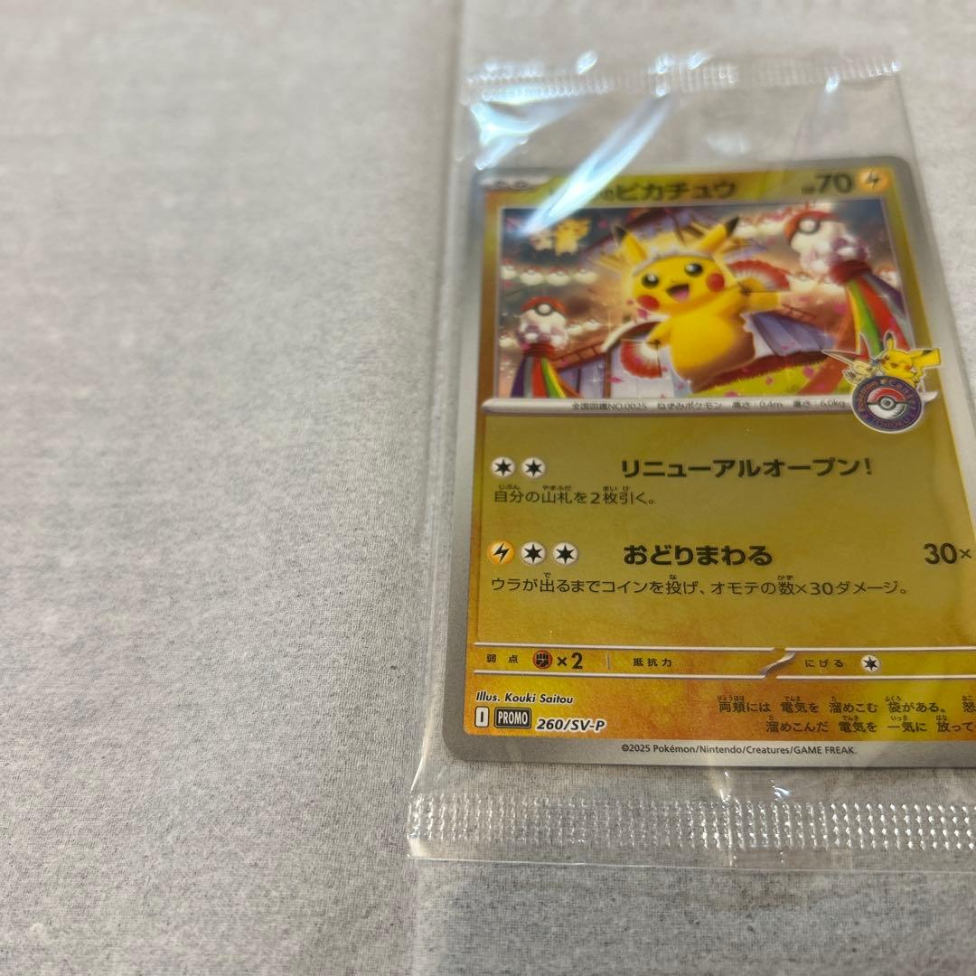 スペシャルBOXポケモンセンタートウホク