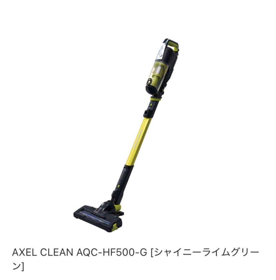 AQUA ペット用掃除機 AXEL CLEAN AQC-HF500 生産終了品