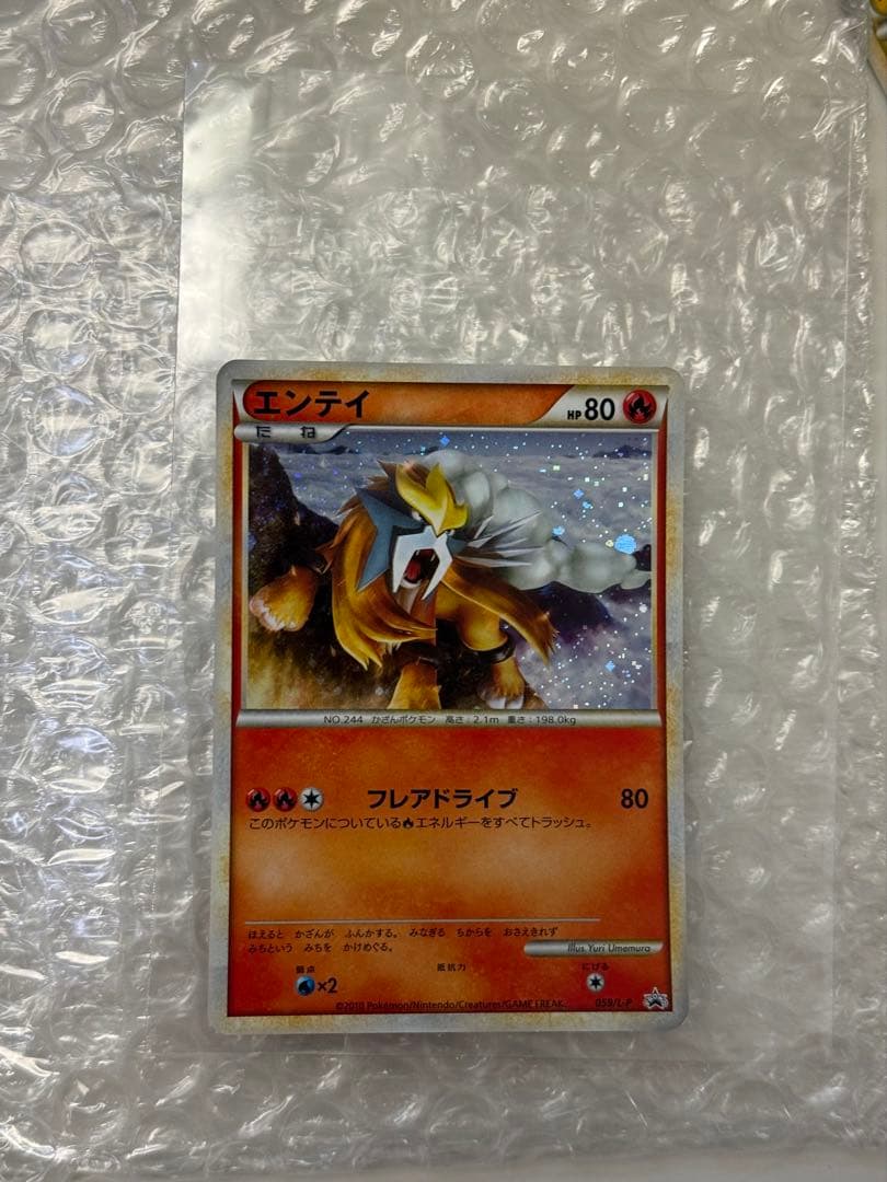 ポケモンカードLEGEND　ライコウ エンテイ スイクン プロモ 3枚セット