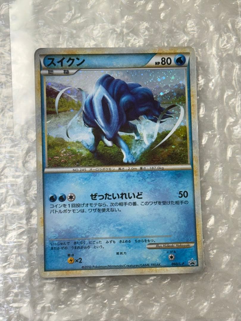 ポケモンカードLEGEND　ライコウ エンテイ スイクン プロモ 3枚セット