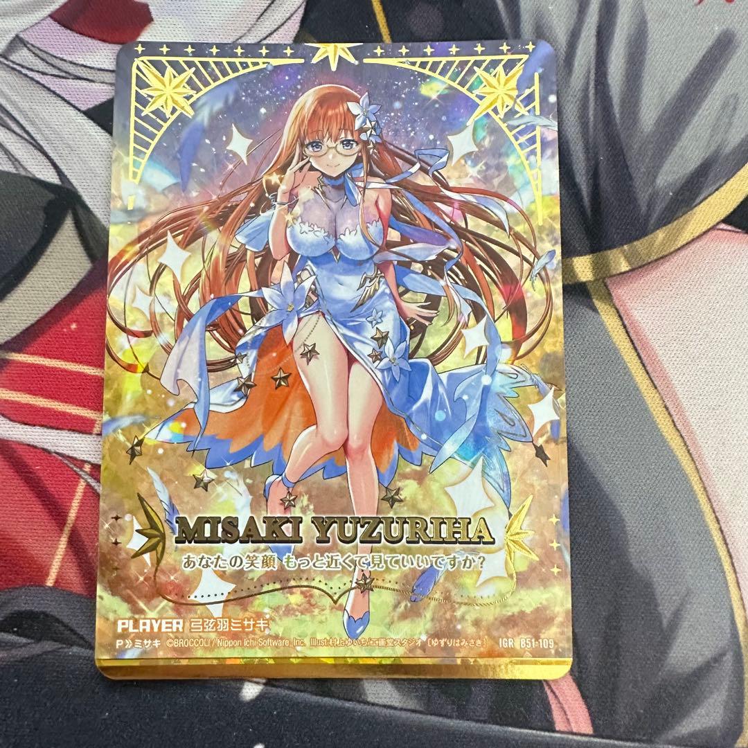 即日発送　ゼクス　弓弦羽ミサキ IGR