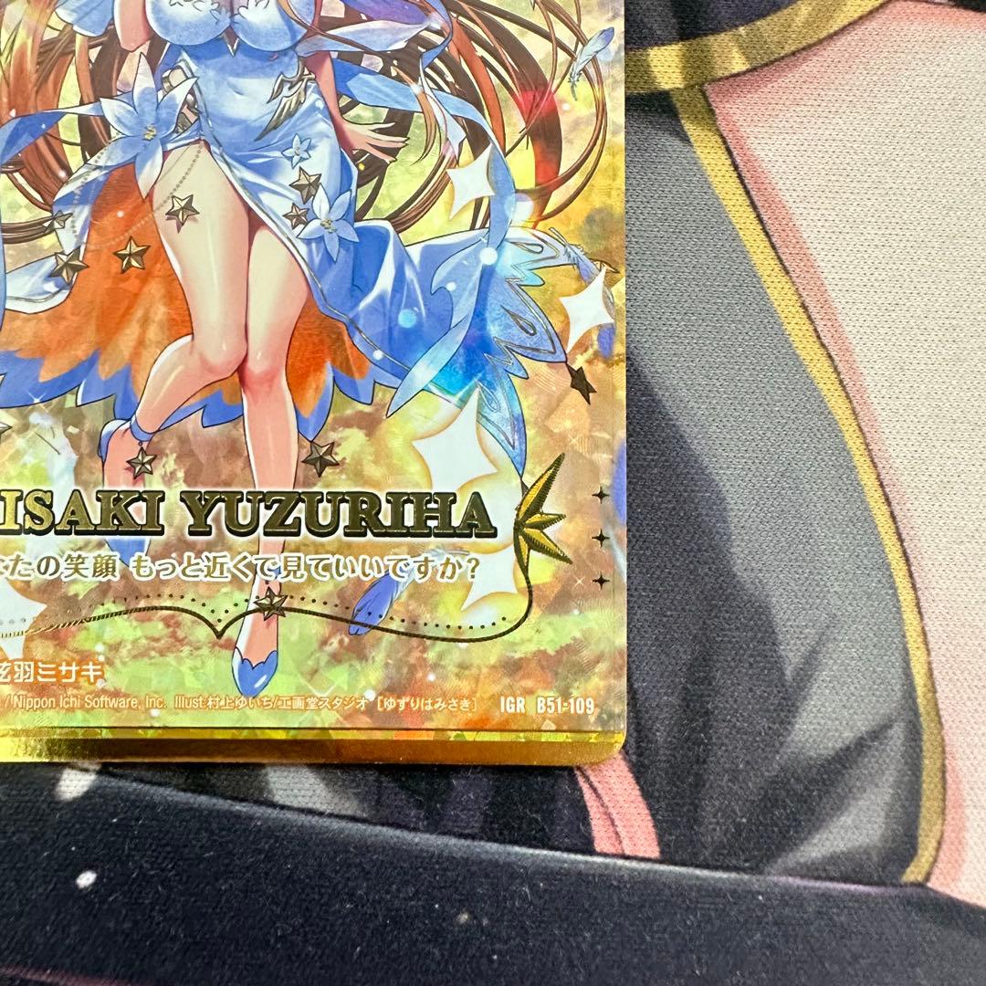 即日発送　ゼクス　弓弦羽ミサキ IGR