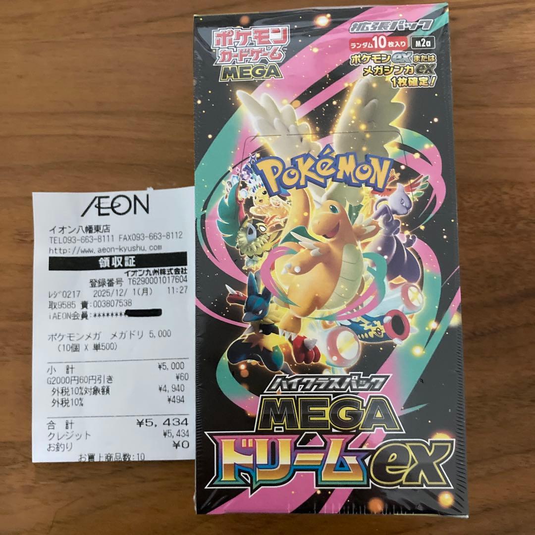 「シュリンク付き」ポケモンカードゲーム MEGAドリームEX BOX