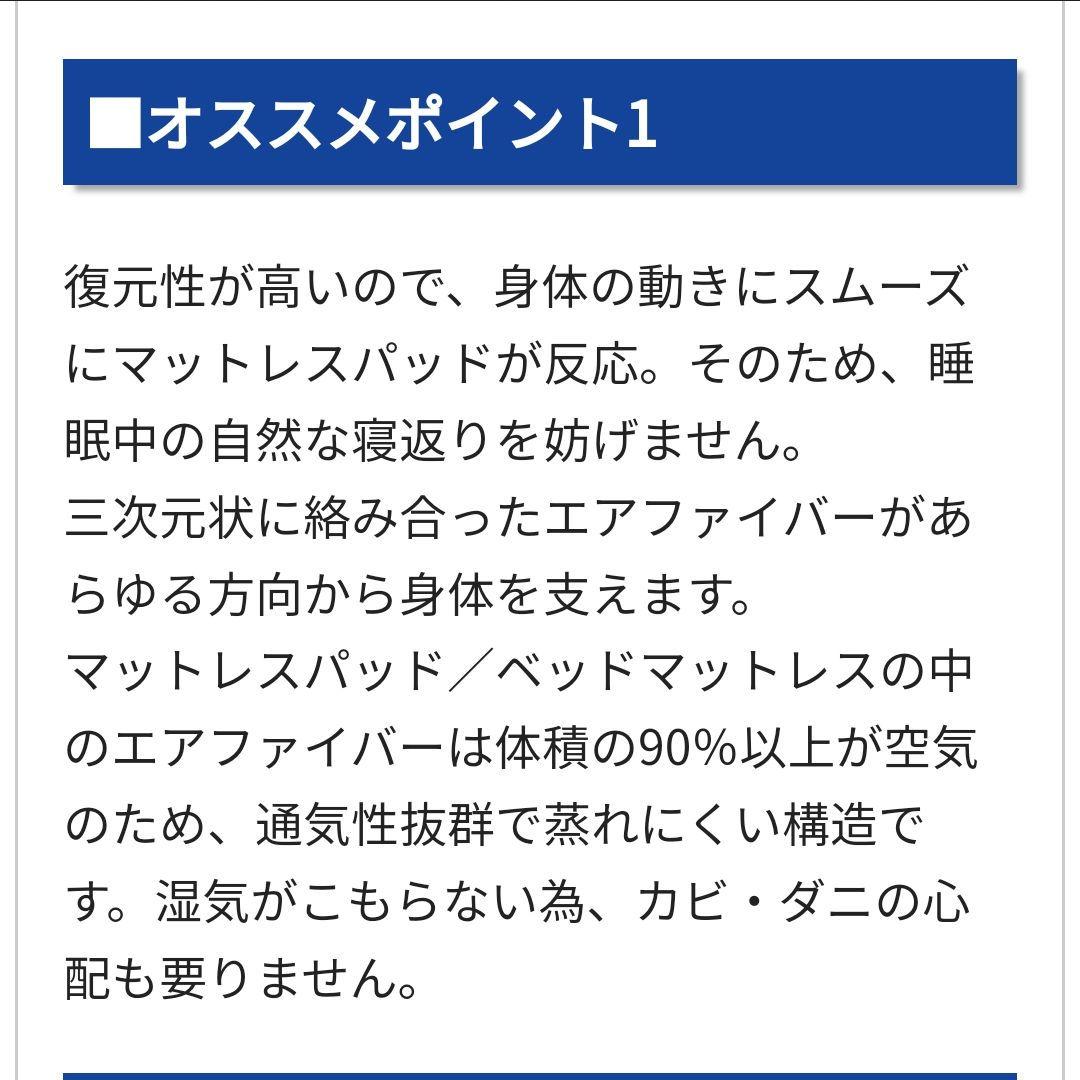 エアウィーヴ　NEW敷布団肩やわ　シングル　1-307011-1