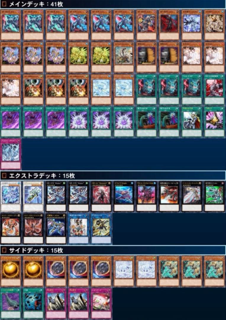 大会仕様　クリストロンK9構築済デッキ　スリーブ2重　サイド付き