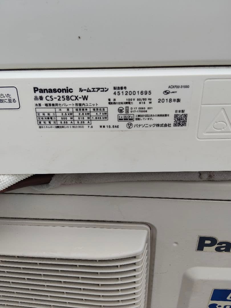 Panasonic　CS-258CX-W　寒冷地仕様エアコン2018