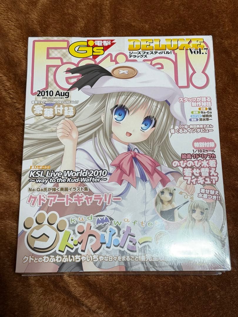 G's Festival! DELUXE Vol.7 2010年8月号