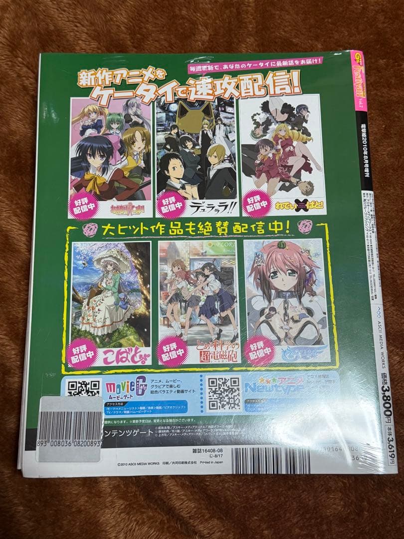 G's Festival! DELUXE Vol.7 2010年8月号