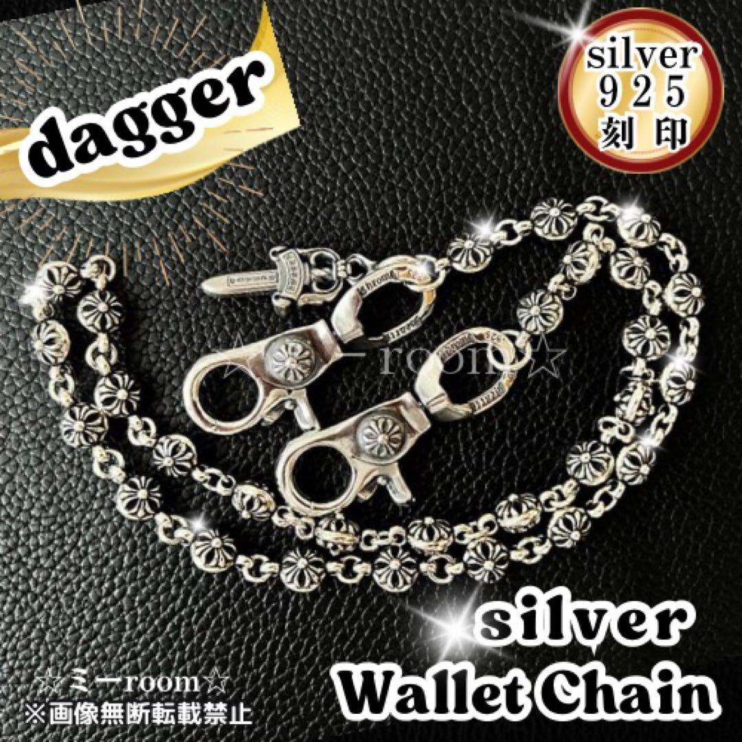 【3本】ウォレットチェーン シルバー クロスボールチェーンdagger S925