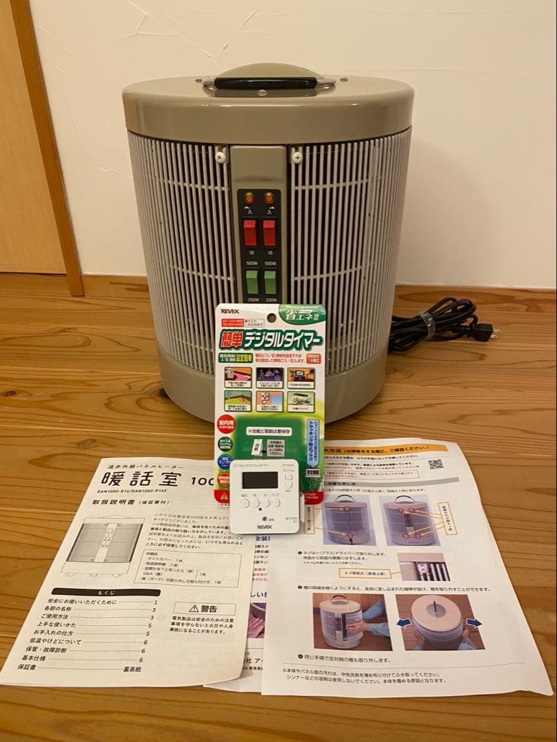 【日本製】遠赤外線パネルヒーター 1000型 暖話室 DAN1000-R16