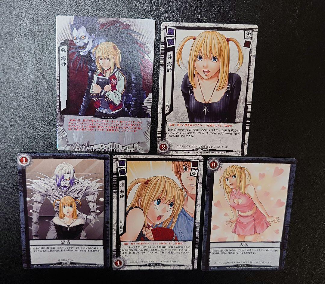 DEATH NOTE トレーディングカード　ミサ　デスノート　ウルトラレアカード