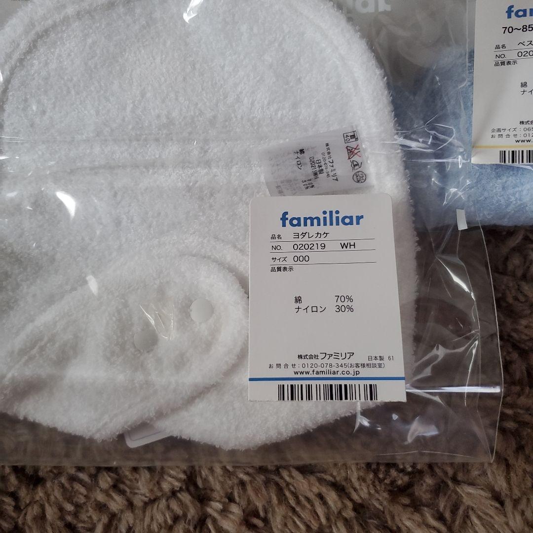 ファミリア新品未使用3点セットギフト