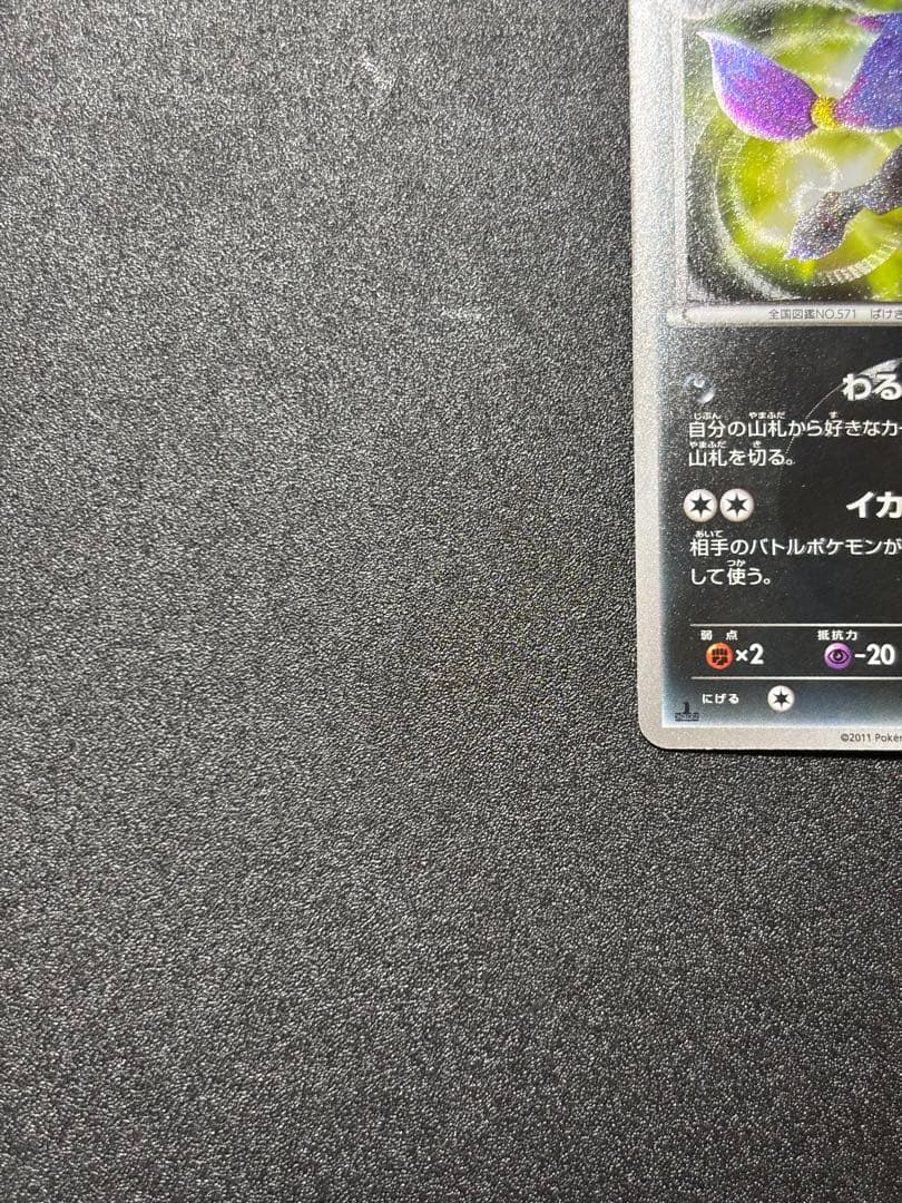 ゾロアーク bw ur