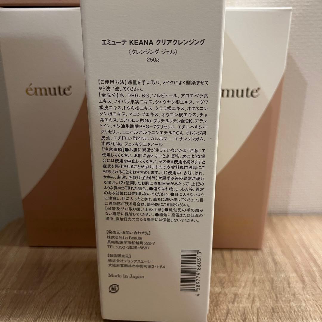 【ひーちゃ】émute エミューテ KEANA クレンジング250g 6個