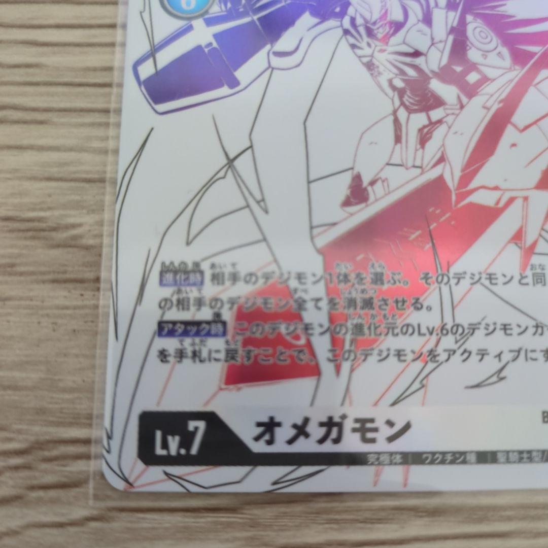 デジモンカードゲーム オメガモン 希少 ダブルダイヤモンド