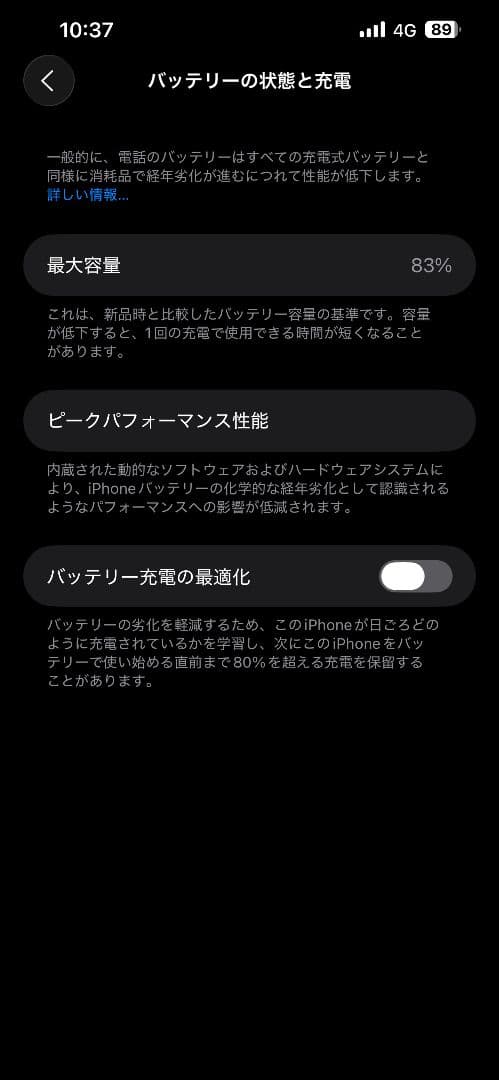 Iphone 14 Plus 128 GB SIM フリー