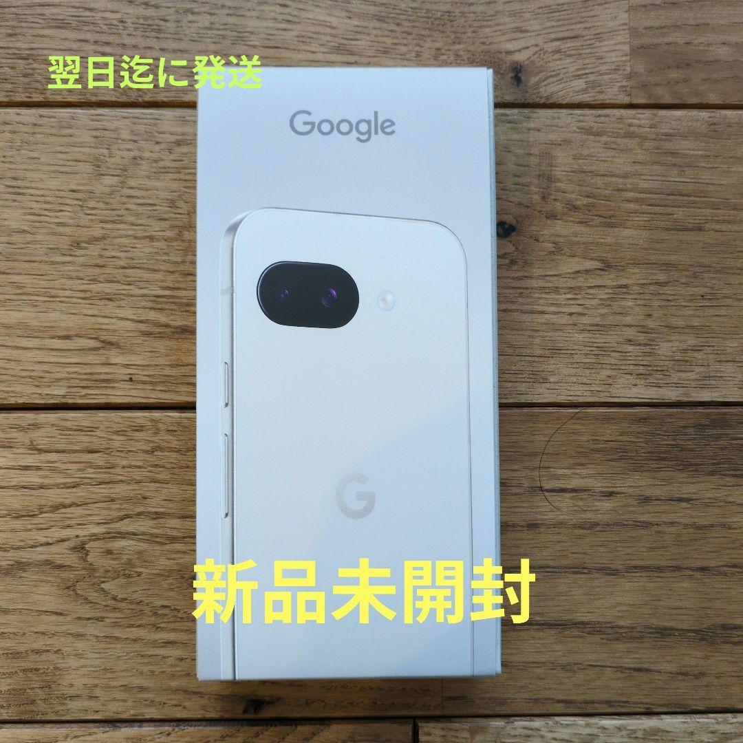 Google Pixel 9a 本体　ホワイト系
