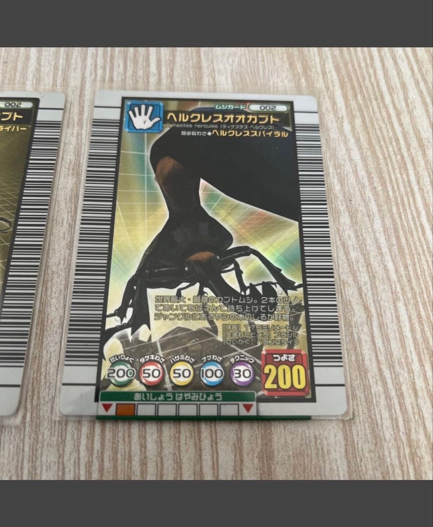 甲虫王者ムシキング ムシキング ヘルクレスオオカブト