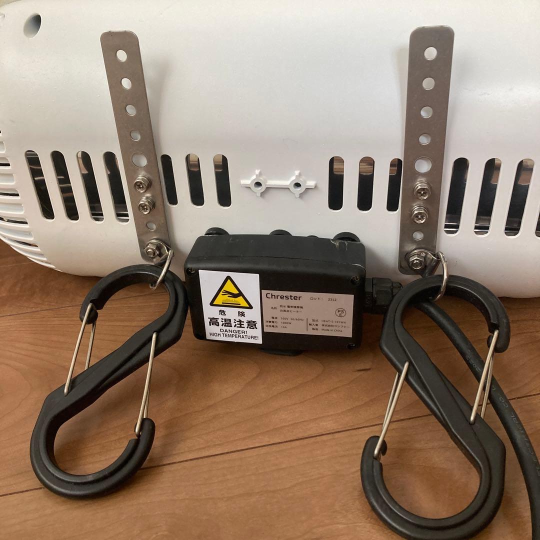 お風呂ヒーターChrester HEATS-101WA 1000W