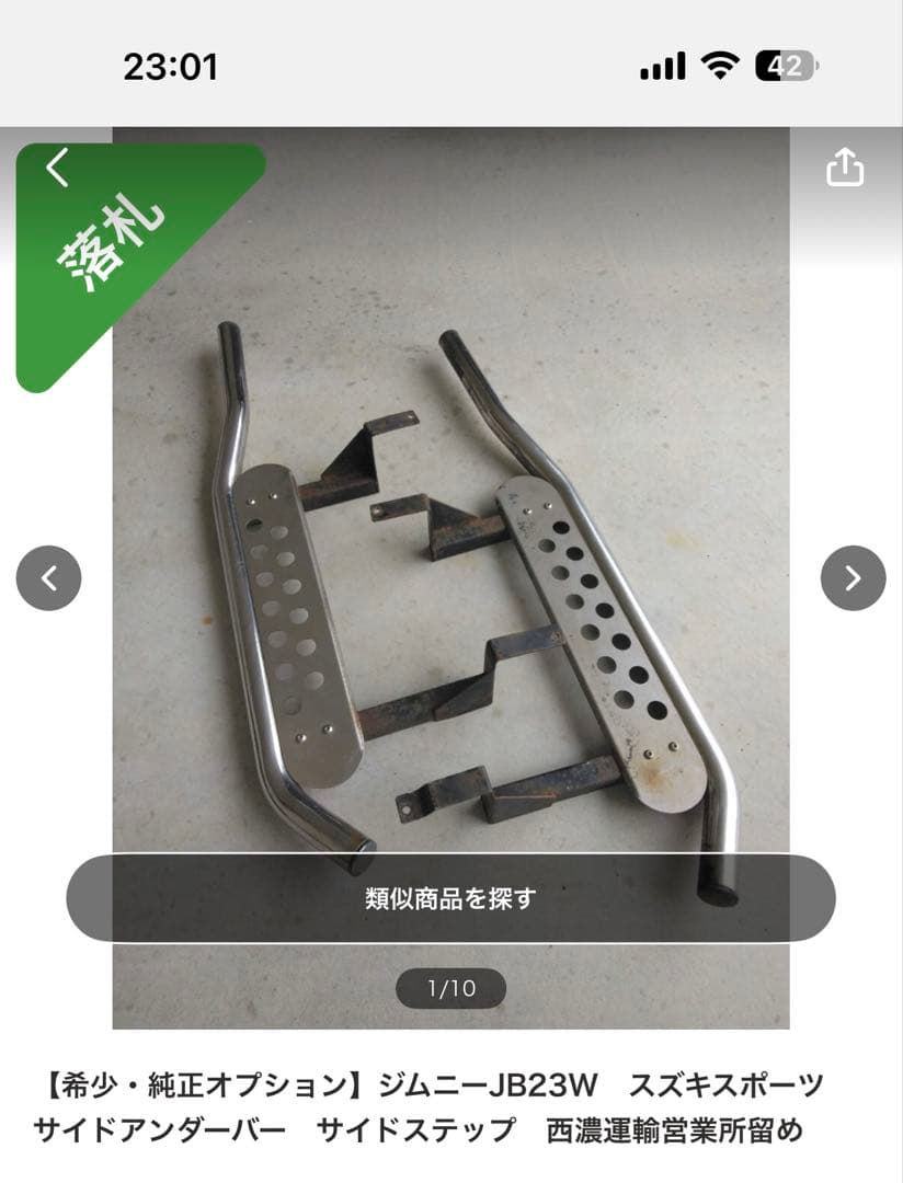 jb23 サイドステップ スズキスポーツ