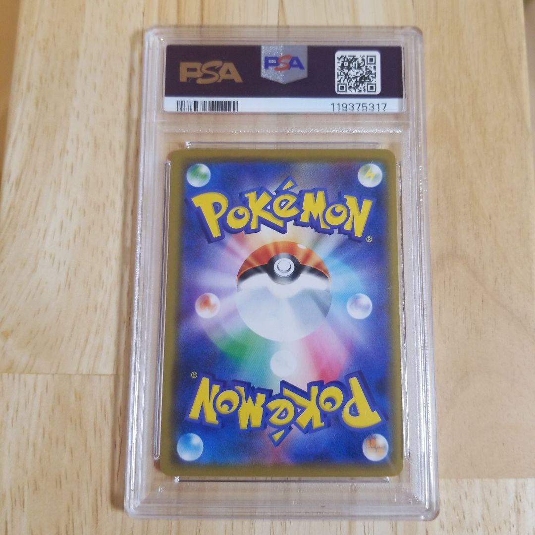 レシラム＆ゼクロムGX rr ドリームリーグ　036/048 PSA10